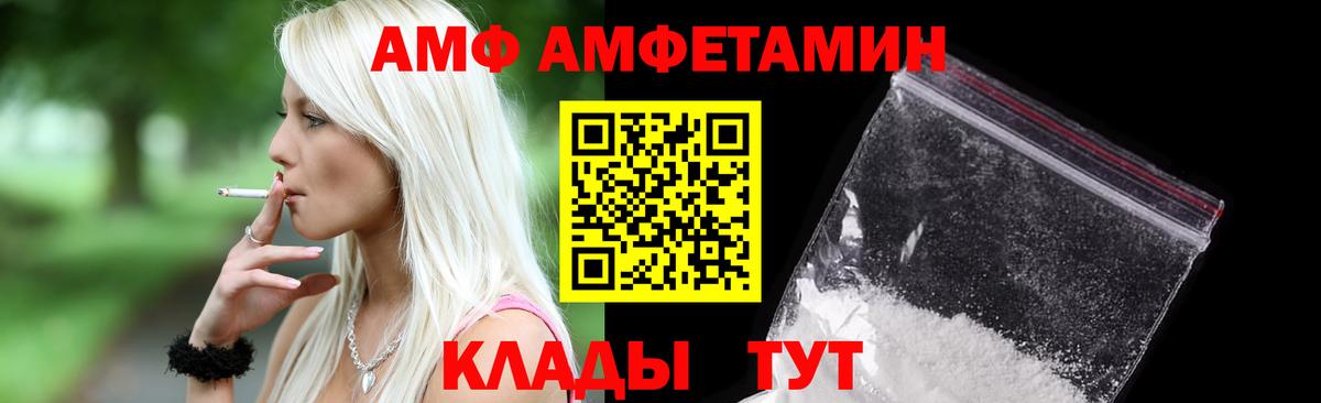 АМФ Розовый  АМФ  Amphetamine  Сухой Лог  Вход с VPN 