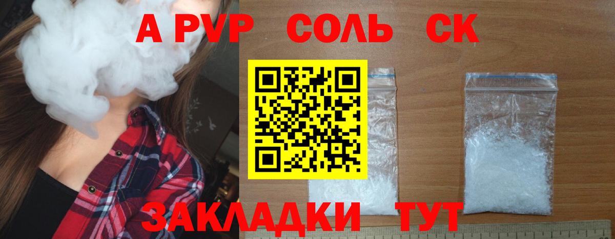 А ПВП СК  APVP  Сухой Лог  Вход с VPN  А ПВП крисы CK  A PVP крисы CK 