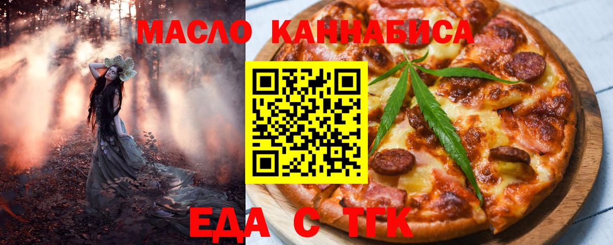 Сухой Лог  Cannafood конопля  Вход с VPN 