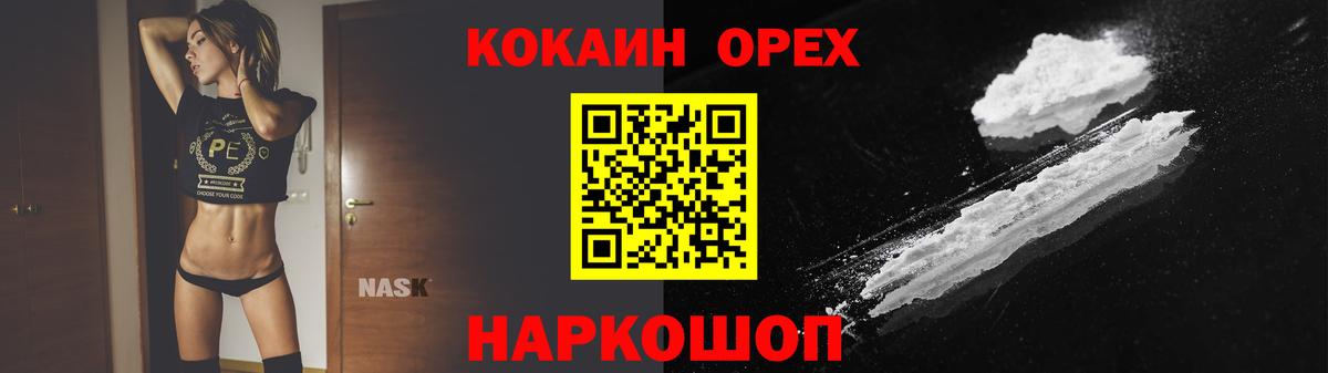 Cocaine FishScale Сухой Лог