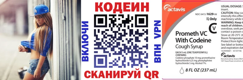 купить наркоту Сухой Лог kraken tor Кодеиновый сироп Lean напиток Lean (лин)