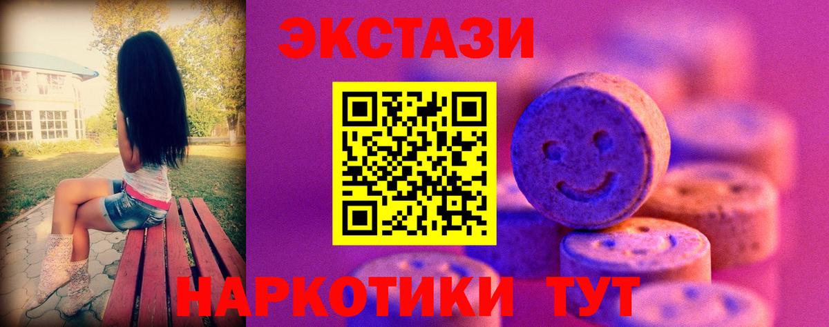 Экстази диски Сухой Лог