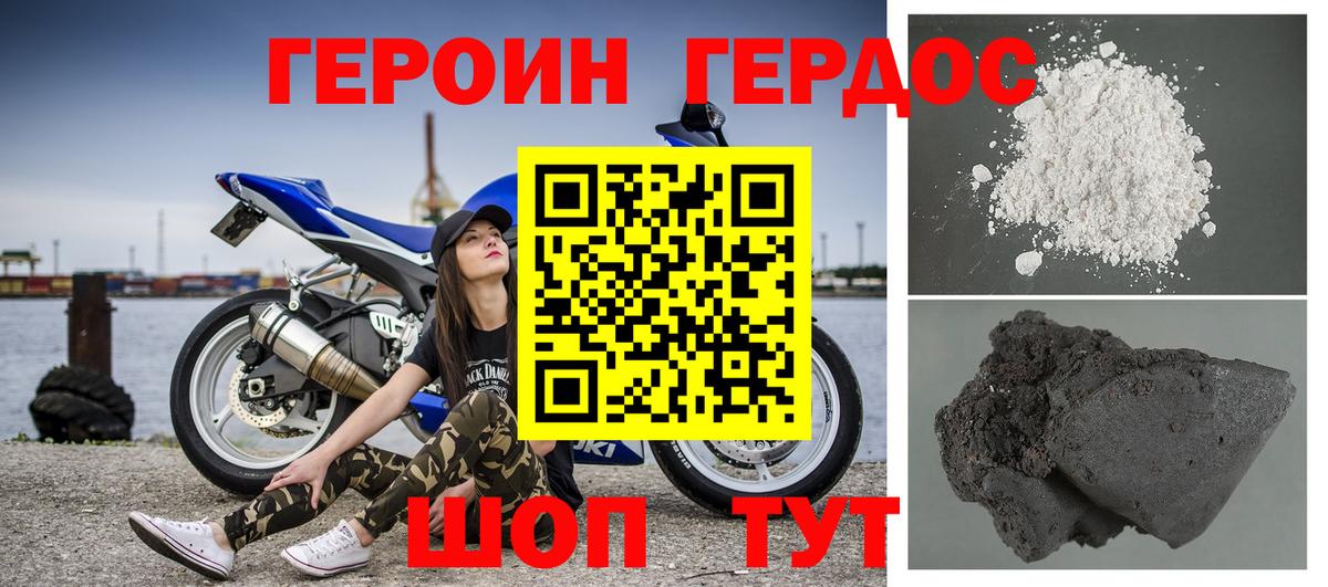 ГЕРОИН  Вход с VPN  Сухой Лог  Героин хмурый 
