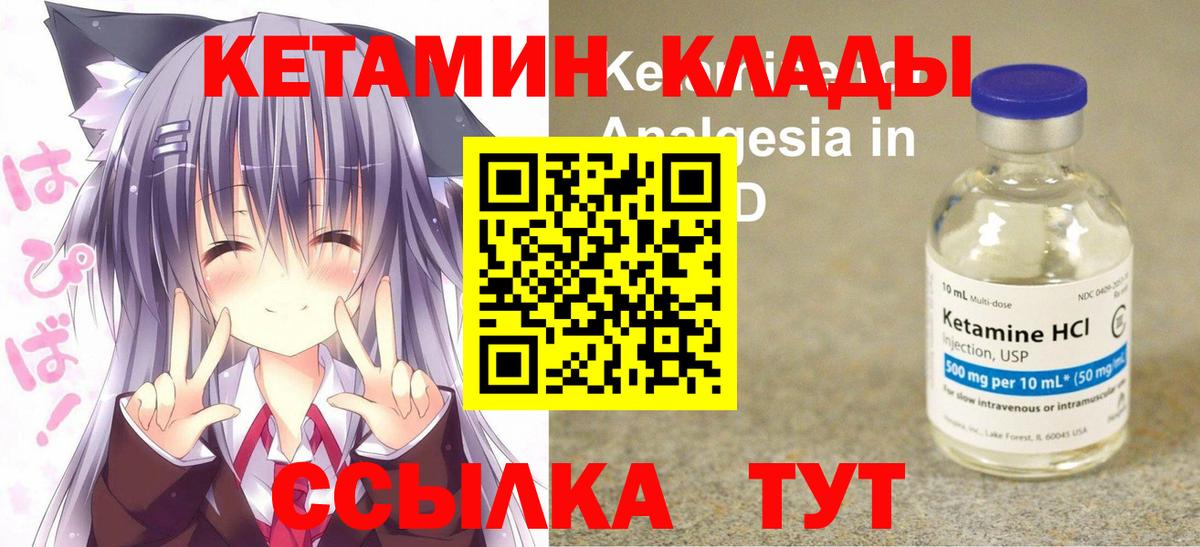 Кетамин ketamine  гидра ссылки  Сухой Лог  Вход с VPN 