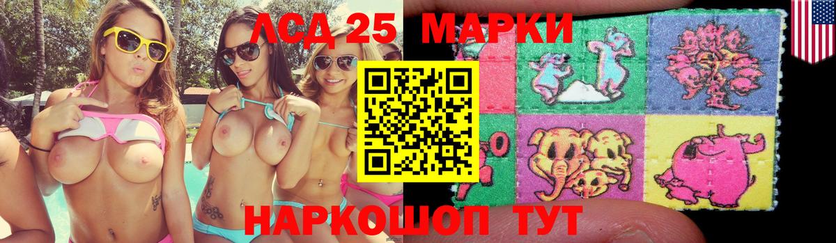 Лсд 25 экстази кислота Сухой Лог