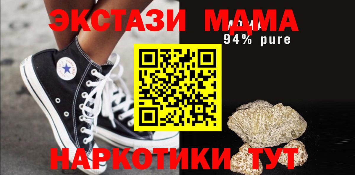 MDMA молли  МДМА VHQ  Вход с VPN  МДМА  Сухой Лог 