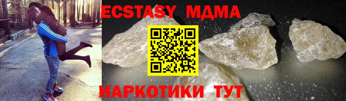 МДМА VHQ Сухой Лог