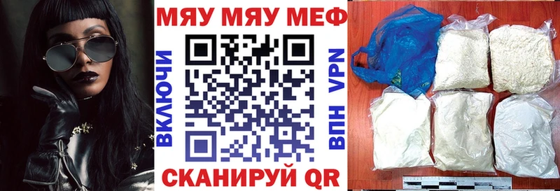 что такое наркотик Сухой Лог Мефедрон VHQ