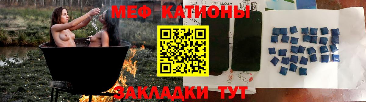 МЕФ mephedrone  Вход с VPN  МЕФ мука  Сухой Лог 