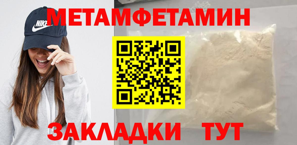 Сухой Лог  МЕТАМФЕТАМИН Декстрометамфетамин 99.9%  МЕТАМФЕТАМИН Декстрометамфетамин 99.9%  Первитин  Вход с VPN 