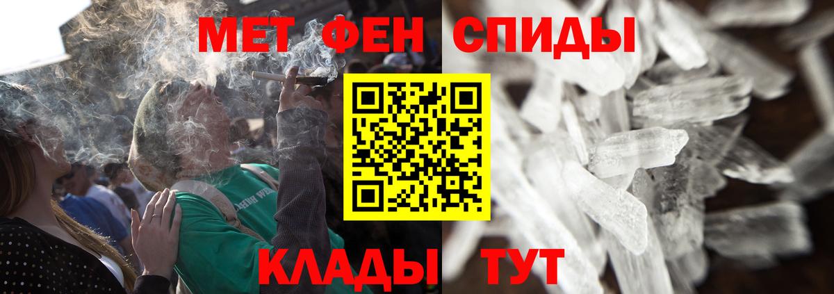 Первитин Methamphetamine Сухой Лог