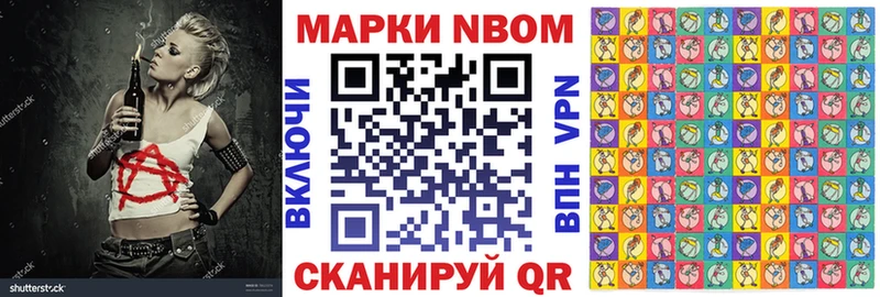 что такое наркотик  Сухой Лог  Марки NBOMe 1500мкг 