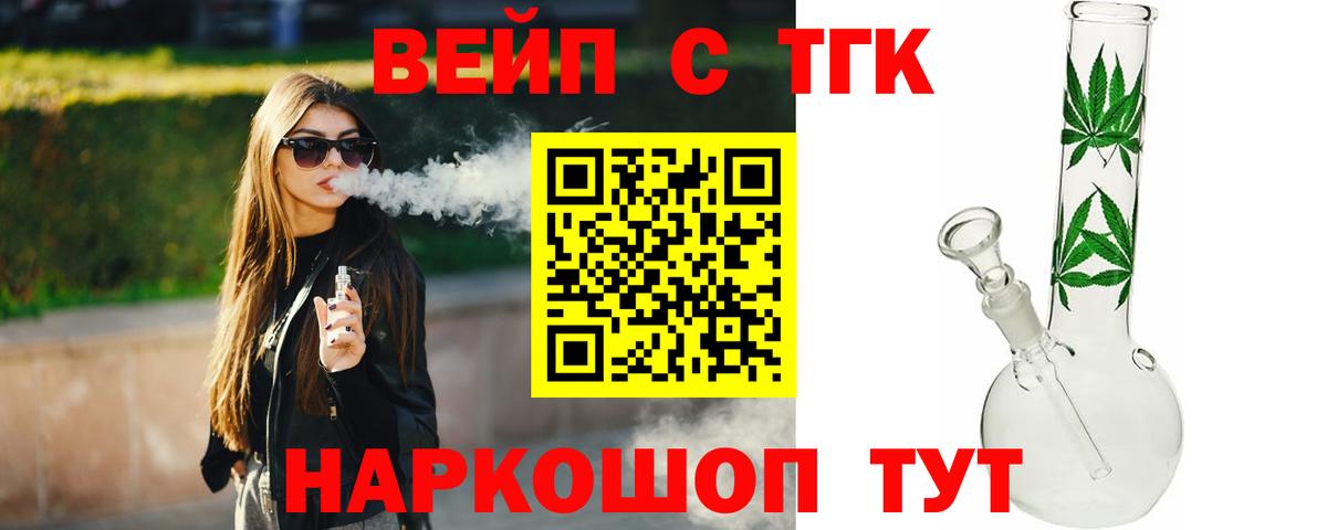 Дистиллят ТГК вейп с тгк  ТГК концентрат  купить наркотики цена  Сухой Лог  Вход с VPN 